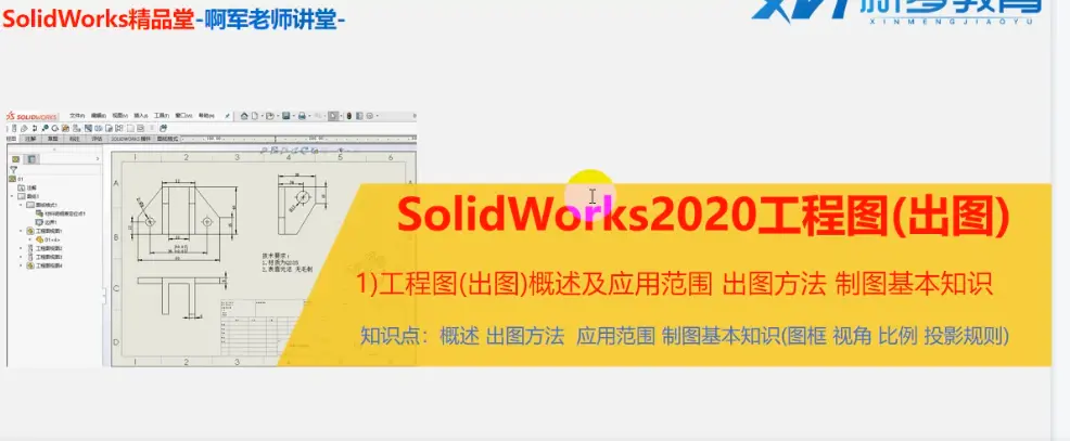 solidworks怎么斜切圆柱